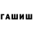 ГАШ 40% ТГК Galka Nosenko