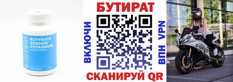 Бутират оксибутират  Купить  Кореновск 