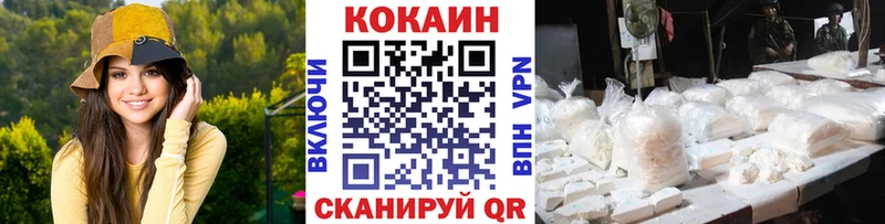 Кокаин Columbia Кореновск