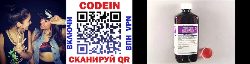 Кодеиновый сироп Lean Purple Drank  Купить закладки  Кореновск 