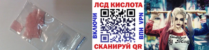 ЛСД экстази кислота Кореновск