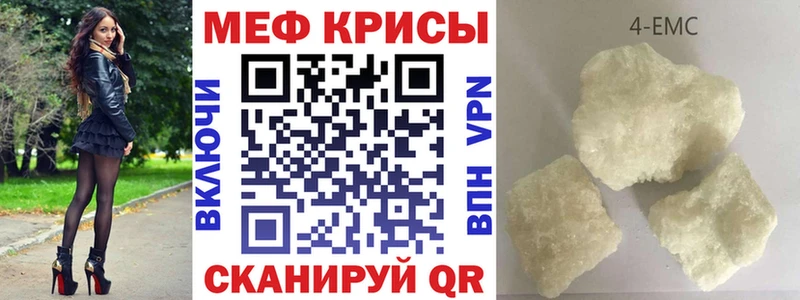 Мефедрон 4 MMC  Купить закладки  Кореновск 