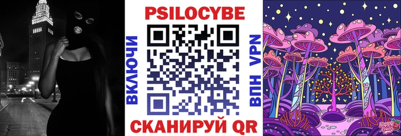 Псилоцибиновые грибы ЛСД  Купить закладки  Кореновск 